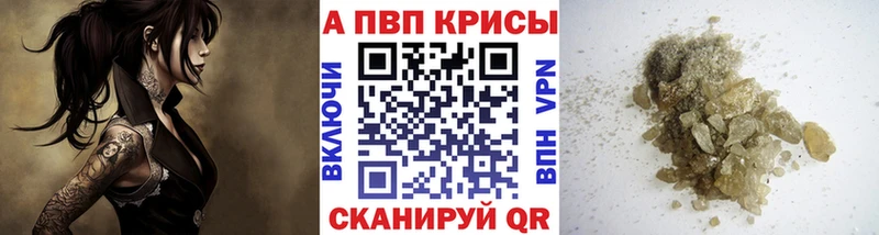 Альфа ПВП крисы CK  Звенигово 