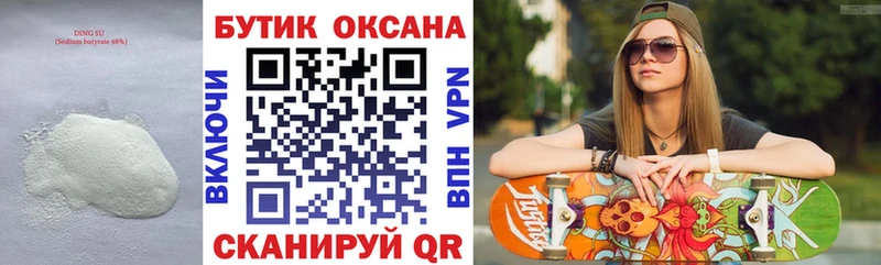 Бутират 1.4BDO  мориарти какой сайт  Звенигово 