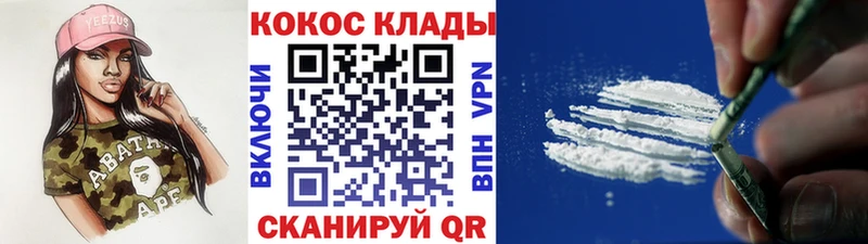 Кокаин Columbia ОМГ ОМГ ССЫЛКА Звенигово
