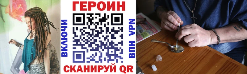 Героин VHQ  мега зеркало  Звенигово 
