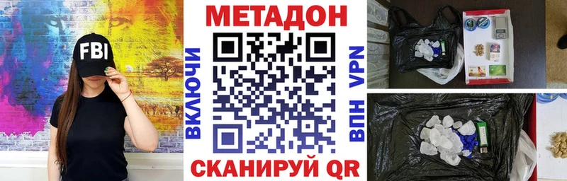 купить  сайты  МЕГА зеркало  Метадон кристалл  Звенигово 